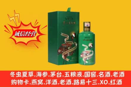 玉林玉州区回收出口茅台酒