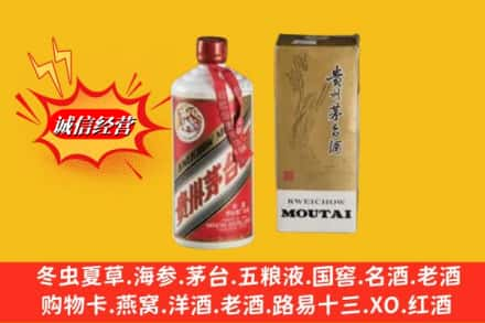 玉林玉州区回收80年代茅台酒