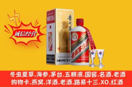 玉林玉州区高价上门回收茅台酒