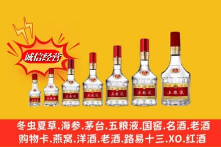 玉林玉州区烟酒回收五粮液