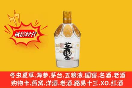 玉林玉州区高价上门回收老董酒